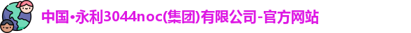 永利官网